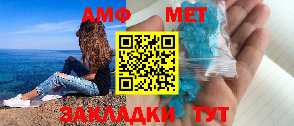 Amphetamine  Вход с VPN  Ярославль  Амфетамин 97% 