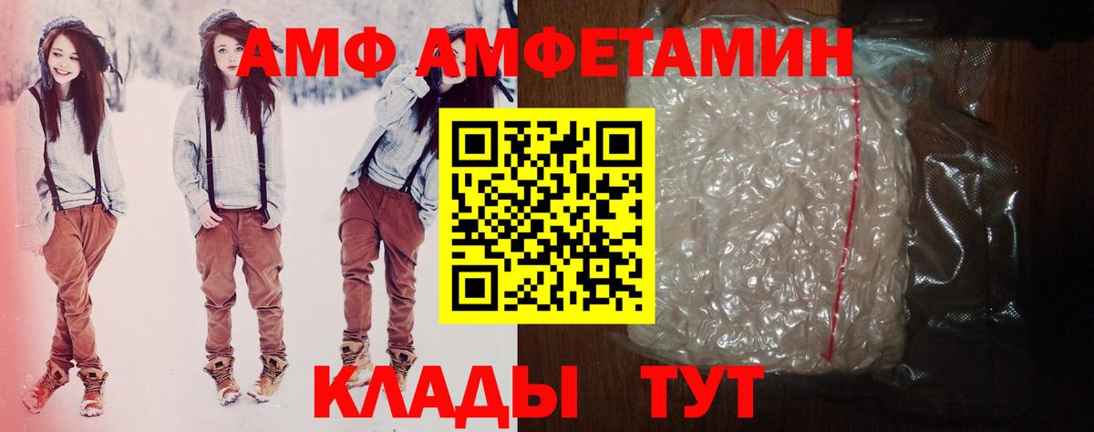 АМФ VHQ Ярославль