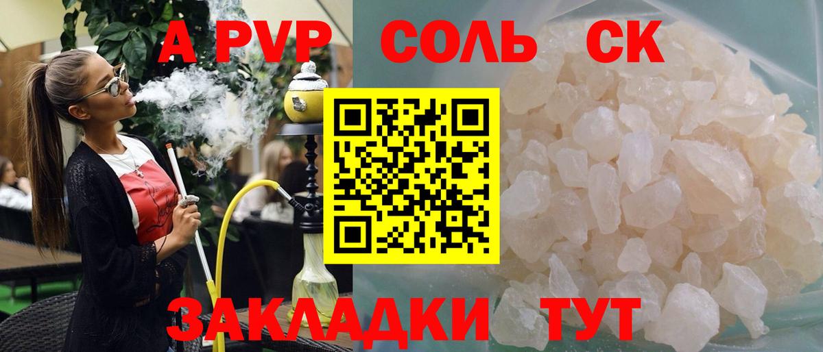 Ярославль  Альфа ПВП  Альфа ПВП СК КРИС  A PVP мука  Вход с VPN  Альфа ПВП кристаллы 