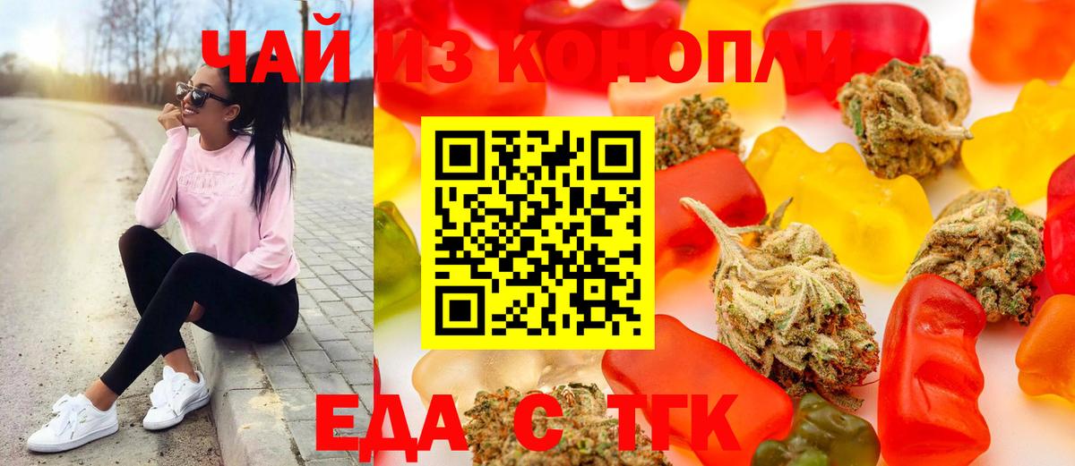 Печенье с ТГК конопля  Вход с VPN  Ярославль 