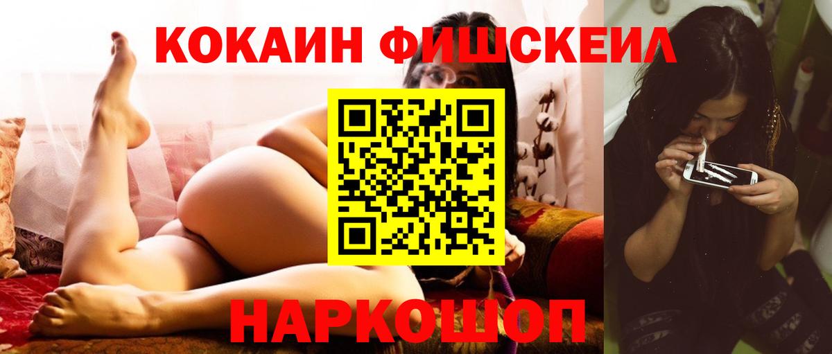 Кокаин VHQ Ярославль