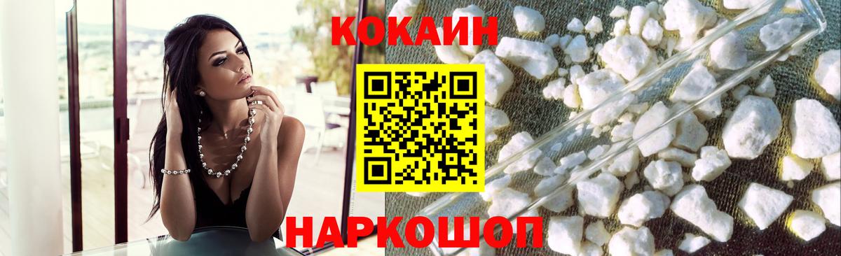 Cocaine 98%  Кокаин  Ярославль  Вход с VPN  КОКАИН 97% 