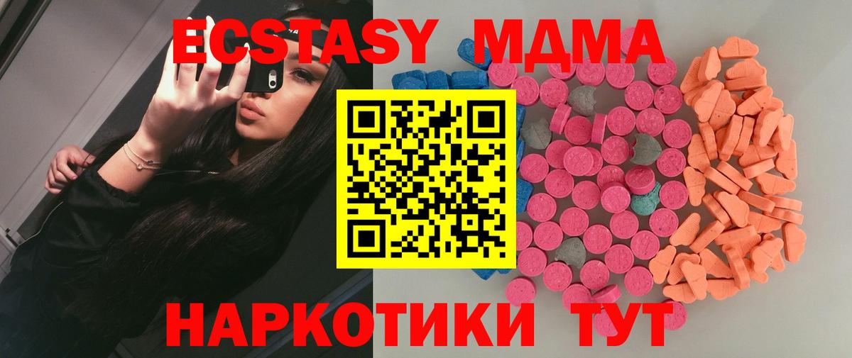 ЭКСТАЗИ XTC  Экстази Дубай  Вход с VPN  Ecstasy  hydra вход  Ярославль 