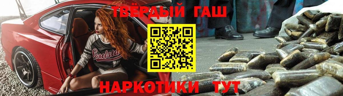 ГАШИШ  Гашиш хэш  Гашиш индика сатива  Вход с VPN  Ярославль 