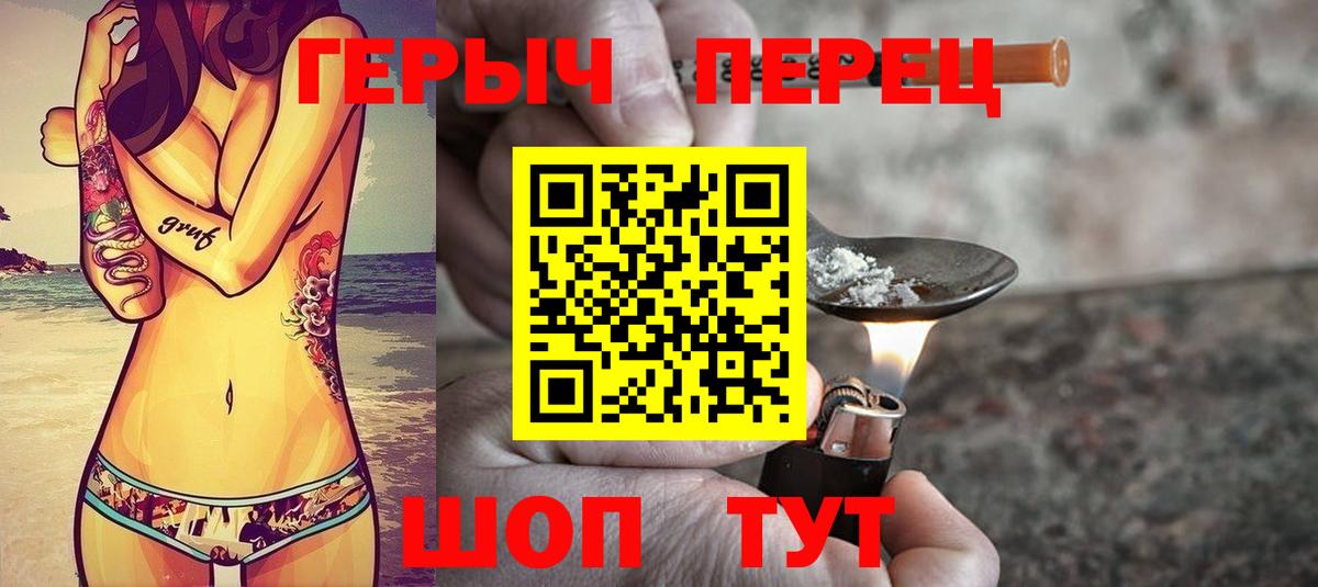 ГЕРОИН Heroin Ярославль