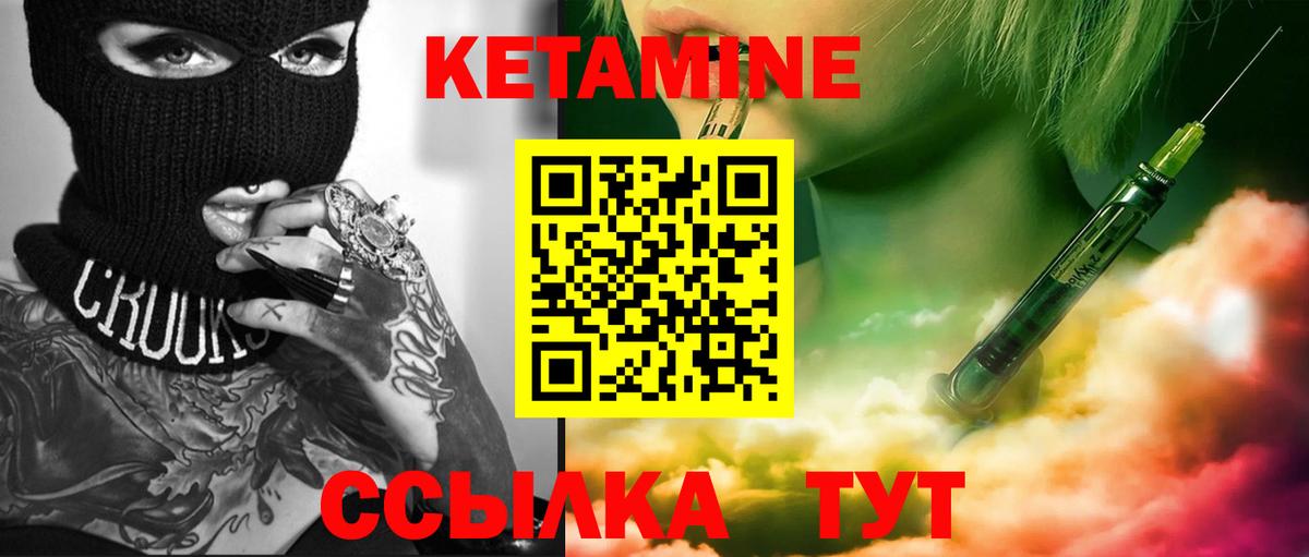 Кетамин VHQ Ярославль
