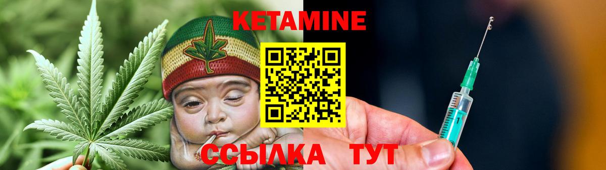 Ярославль  Кетамин ketamine  Вход с VPN 