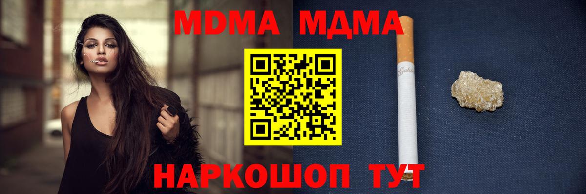 Ярославль  MDMA crystal  MDMA crystal  Вход с VPN 