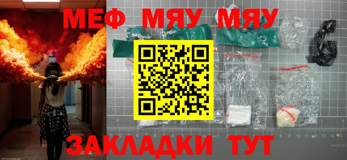 МЕФ мука Ярославль