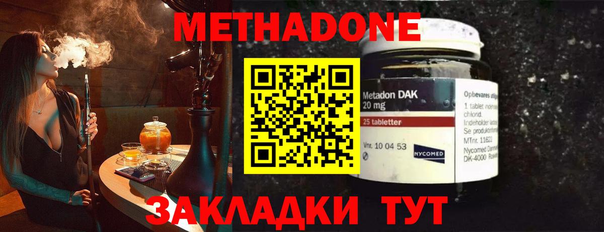 Метадон VHQ  Вход с VPN  Метадон мёд  Ярославль 