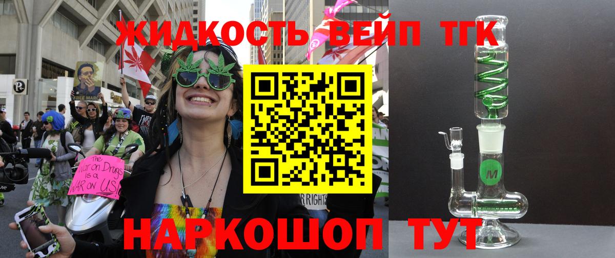 Дистиллят ТГК жижа  Вход с VPN  сколько стоит  Ярославль 