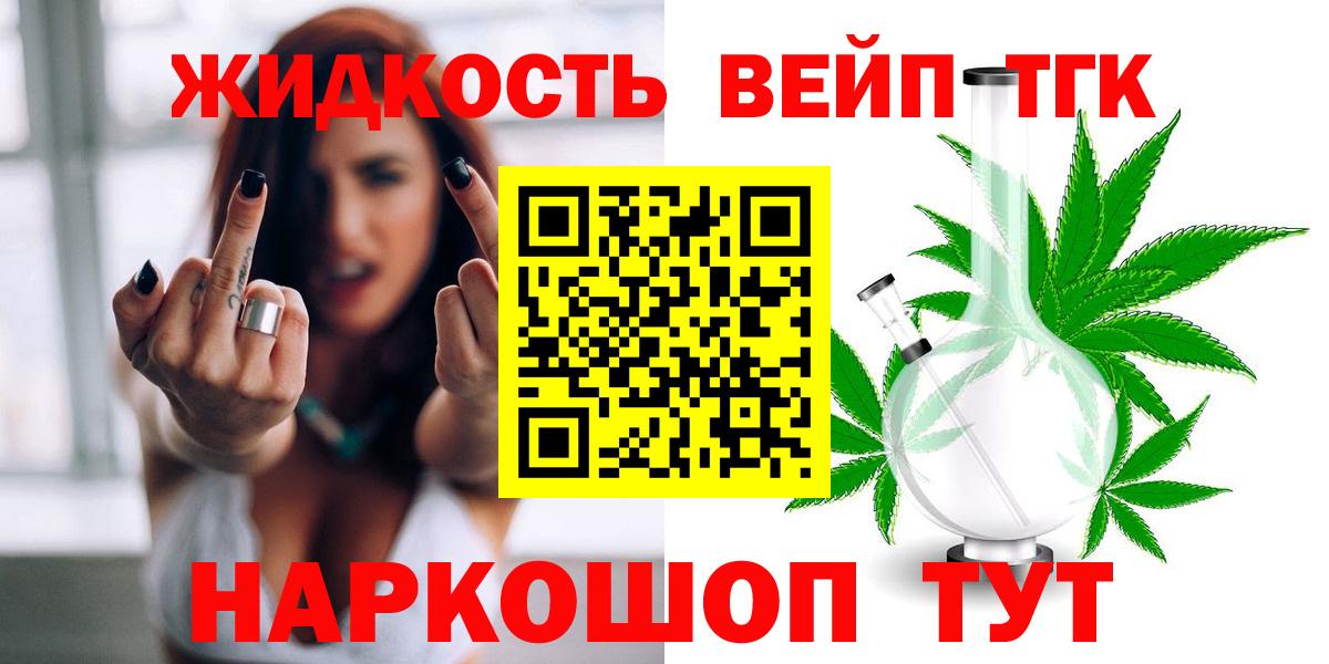 ТГК Wax Ярославль